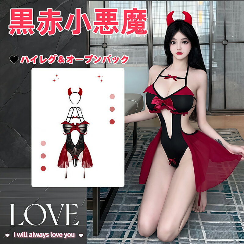 SENMHSセクシー ランジェリー 小悪魔 デビル ウィッチ 吸血鬼 魔女 デーモン 萌え メイド 下着 露出 ボディコン 可愛い コスプレ コスチューム 仮装 公演 演劇 お化け ハロウィン cosplayのサムネイル