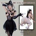 【楽天スーパーSALE30%OFF】SENMHS ウェディングドレス 花嫁 結婚式 洋服 コスプレ セクシー コスチューム ランジェリー ベビードール レオタード セクシー ランジェリー インナーウエディング かわいい 女性 レディース ホワイト ブラック