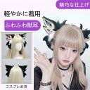 【予約】SENMHS デビルアイ ヘアアクセサリー 小悪魔 兽耳カチューシャ 手作り風 コスプレ ヘッドドレス ハロウィン 学園祭 パーティー 撮...