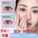 【楽天スーパーSALE半額】ノリがいらない新感覚つけまつげ 簡単装着 部分用 接着剤付き付けまつげ 部分つけまつげ セグメント化された自己接着まつげ ナチュラル 人気 DIY つけまつ毛 高級繊維 自然な(ピンセットは付属しておりません。)