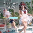 【予約】SENMHS セクシーセーラー服 コスプレ透け感たっぷり♡シースルー コスチューム セット リボン付き 制服風ランジェリー 仮装 衣装 大人用 コスプレ ナイトウェア
