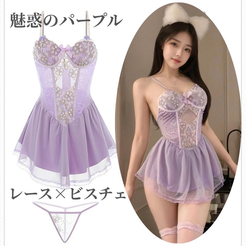 乐天商城 - 【即納】SENMHS セクシー コルセット ランジェリー 透けレース 2点セット（トップス＋Tバック） 背中あき デザイン 勝負下着 キャミソール風 エレガント 大人可愛い レディース パープル