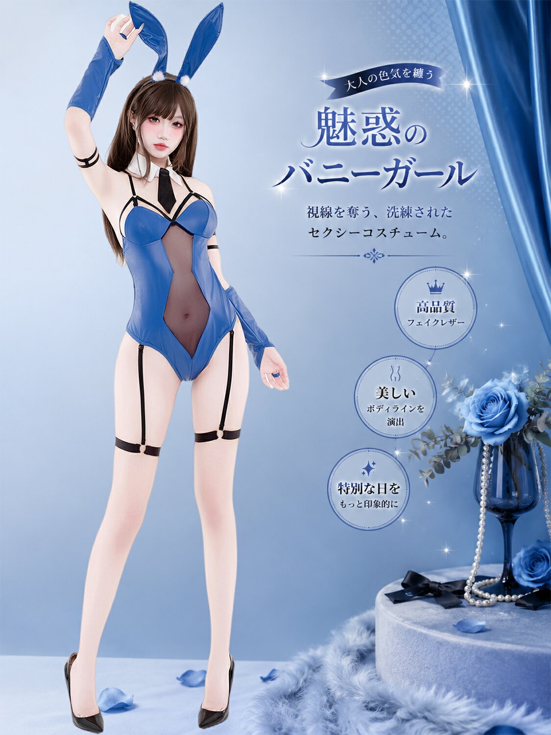 樂天商城 - 【オリジナルデザイン】SENMHS バニーガール コスプレ セクシー うさぎ バニー コスチューム ハイレグ レオタード フェイク レザー ランジェリー オープンクロッチ 誘惑 萌え 仮装 撮影 レディース フリーサイズ ブルー ポイント
