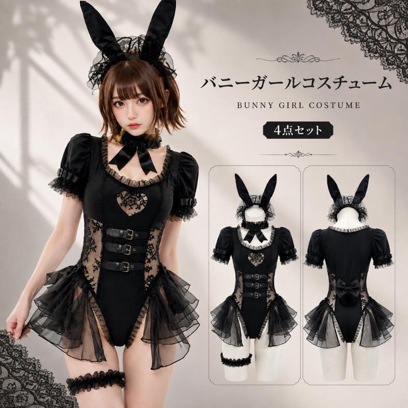 SENMHS オリジナル 逆バニー バニーガール コスプレ セクシー 女装 小悪魔うさぎ バニー コスチューム レオタード 仮装 ハイレグ 大胆 ランジェリー うさぎ耳 カチューシャ パーティー レディース ブラック