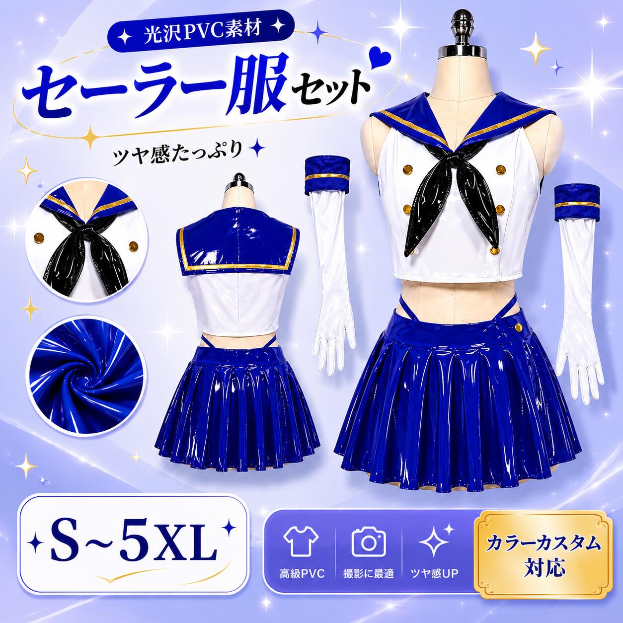 楽天市場】エナメルセーラー（ホビー）の通販