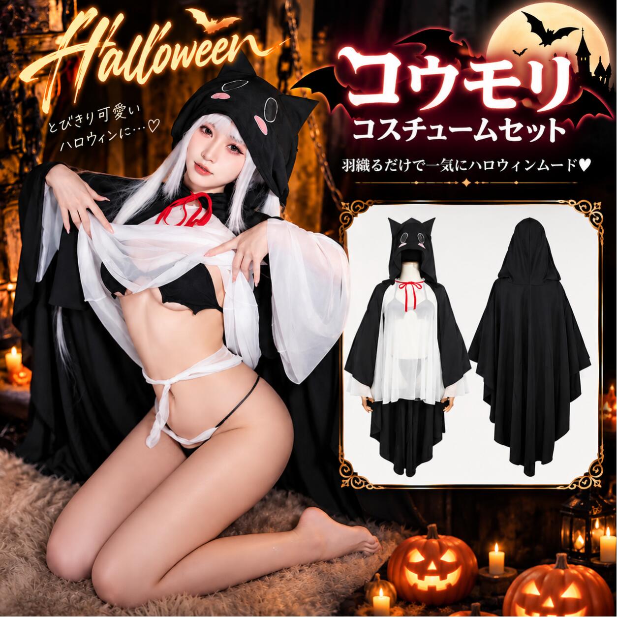 楽天市場】コスプレ 東方 小悪魔の通販