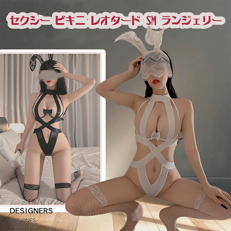 【即納】SENMHS コスプレ えろい 下着 ビキニ レオタード ハイレグ セクシー 萌え 悪魔 ランジェリー ボディコン レディース コスチューム ストッキング付き ブラック&ホワイトのサムネイル