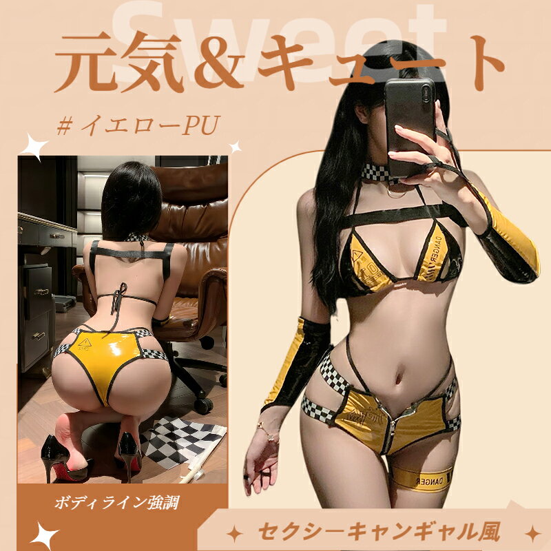 【予約】SENMHS ベイビー レーシング レースクイーン コスプレ セクシー ランジェリー 光沢PU ビキニ（..