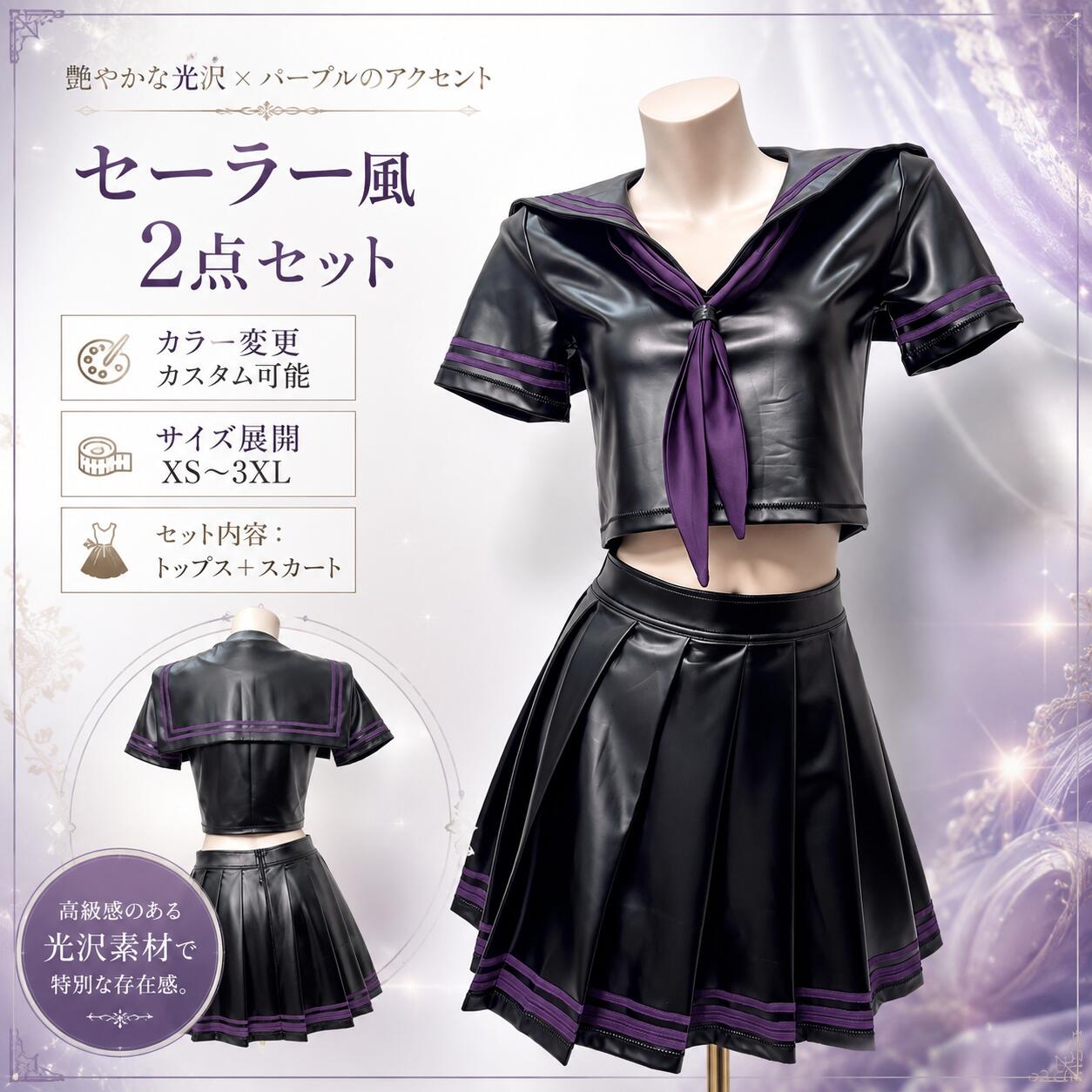 楽天市場】ラテックス コスプレの通販