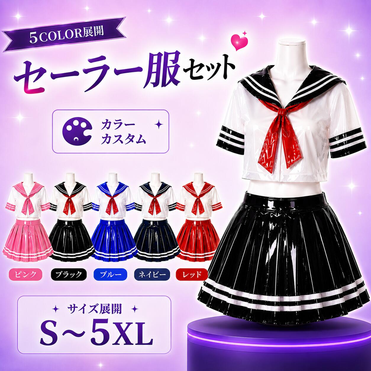 楽天市場】エナメルセーラー（ホビー）の通販