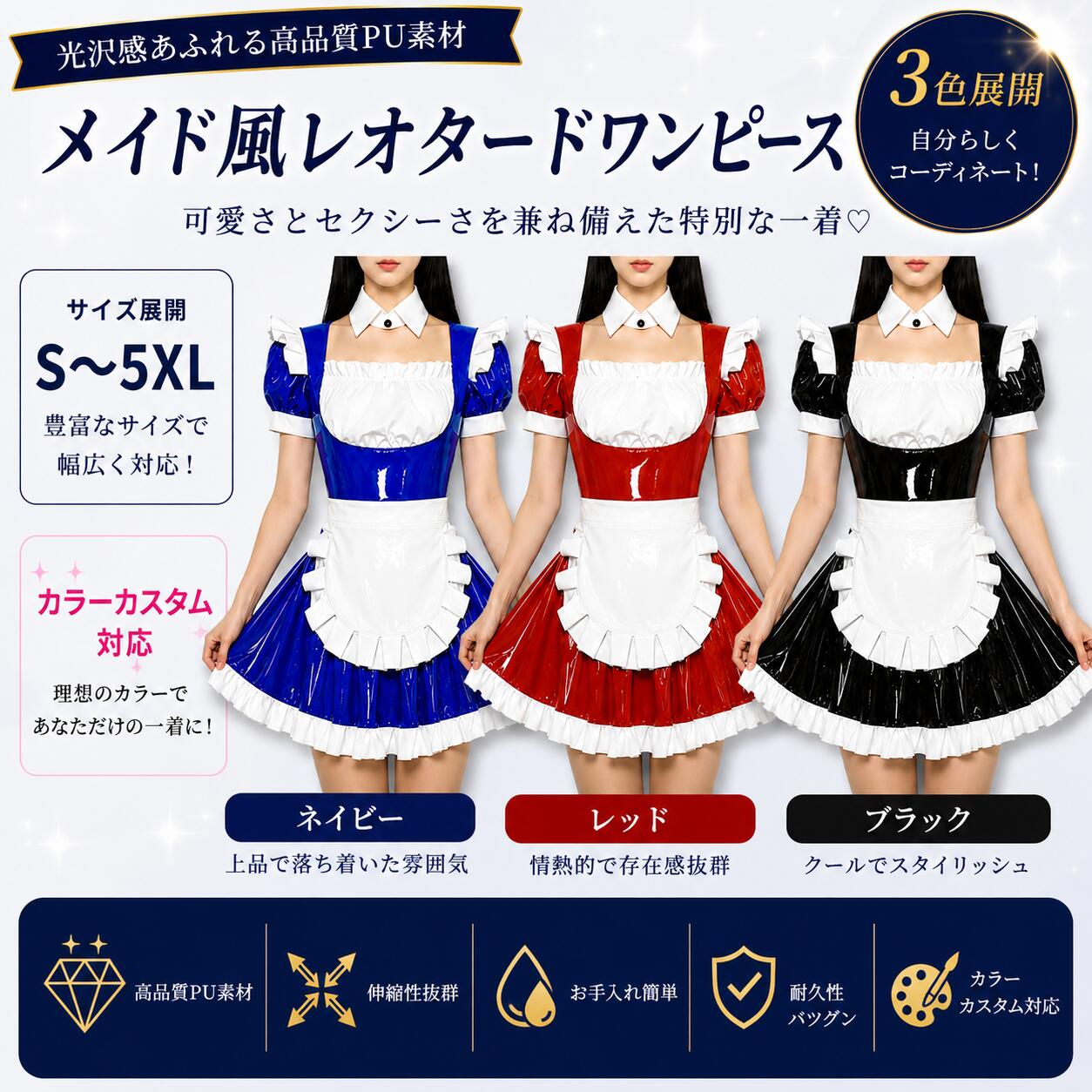 楽天市場】エナメル メイド服の通販