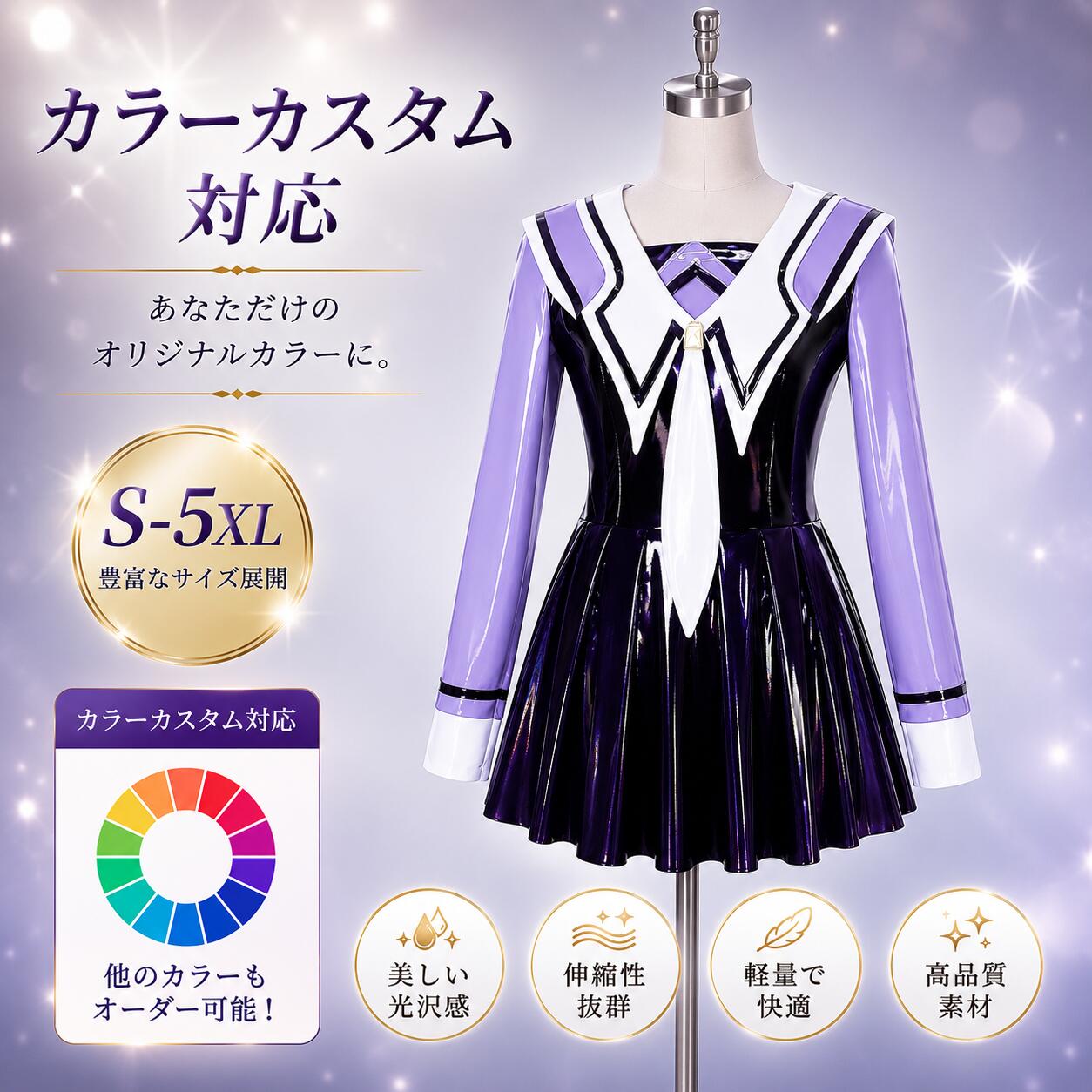 楽天市場】エナメル 制服の通販