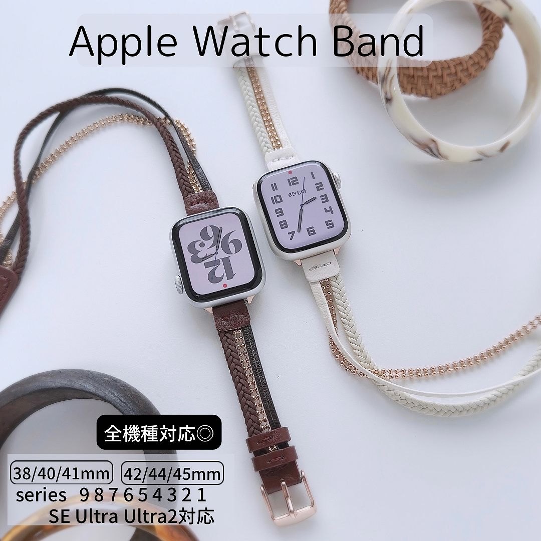 【全機種対応】 Apple Apple Watch レイヤード ブレス バンド 9 8 7 6 5 4 3 2 1 SE Ultra おしゃれ インスタ プレゼント バンド ベルト レディース メンズ 人気 二重巻き ダブル
