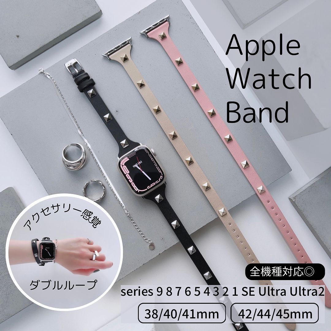 【全機種対応】 Apple Apple Watch スタッズ ダブル ループ バンド 9 8 7 6 5 4 3 2 1 SE Ultra おしゃれ インスタ プレゼント バンド ベルト レディース メンズ 人気
