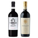 【送料無料】 当店主催の試飲販売会で高評価、売れ筋トップ1・2の赤白2本ワインセット