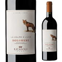 ボルゲリ 2020 バローネ リカーゾリ【赤】Bolgheri 2020 Barone Ricasoli
