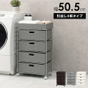 萩原 サニタリー チェスト 【5/6 12:00〜5/8 11:59限定ポイントアップ】 RAN-2412 ホワイト 幅50.5cm キャスター付 ランドリー ...