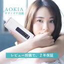 SKJAPAN サファイア冷感脱毛器 AOKIA JR8【5/14〜5/15限定 10,000円OFFクーポン】 次世代ハイパーIPL HIPL うぶ毛も髭も脱...