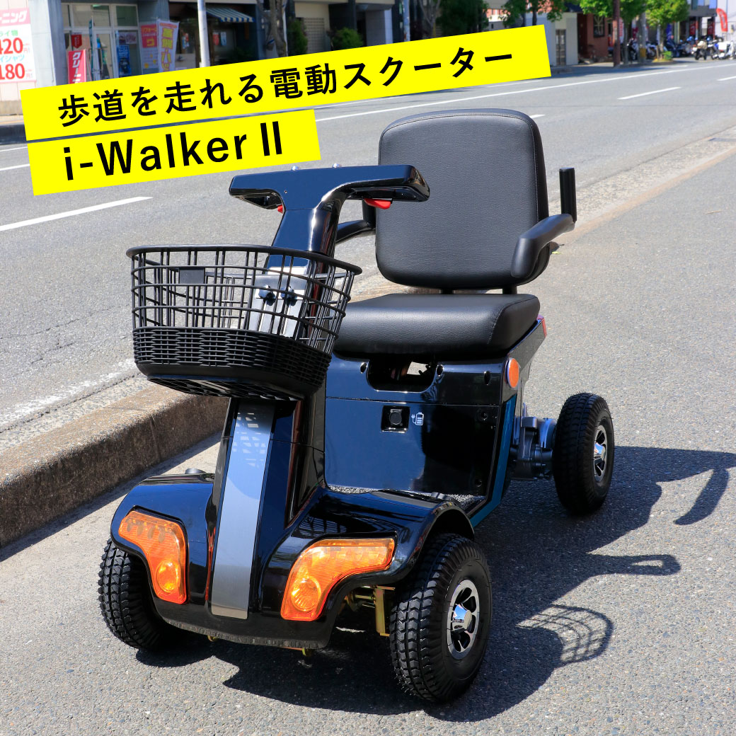 電動シニアカー!操作が簡単でおしゃれな高齢者向け電動カートの 電動シニアカー!操作が簡単でおしゃれな高齢者向け電動カートの