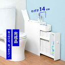 萩原トイレラック 【5/4〜5/5限定 500円OFFクーポン】 ホワイト 幅14cm スライド式 スリム 白家具 サニタリー 収納 ラック キャスター ストッ...