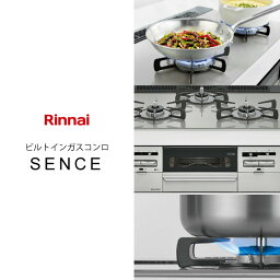 リンナイ ガステーブル Superia シルキーシルバー ビルトインコンロ ガラストップ rinnai スペリア