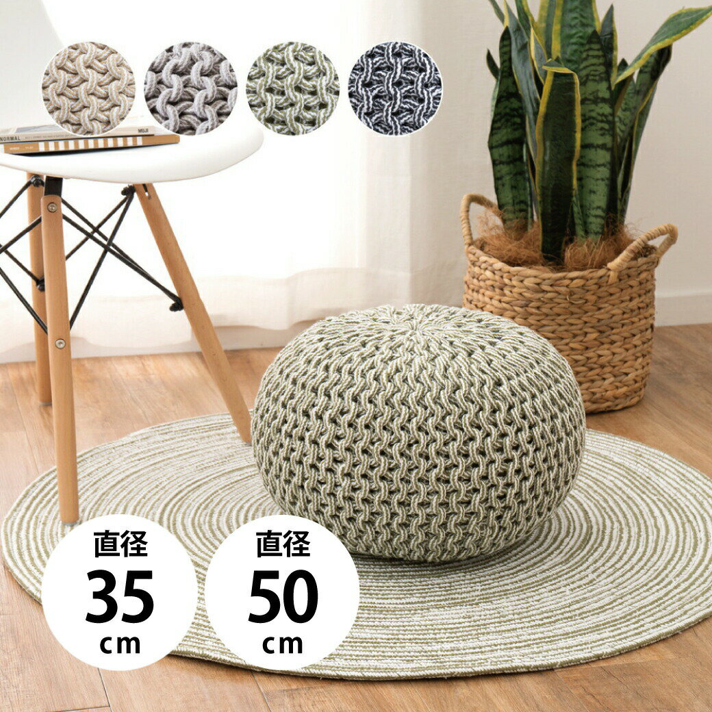 萩原 インド綿スツール ブレイド ベージュ＆ホワイト グレー＆ホワイト グリーン＆ホワイト ブラック＆..