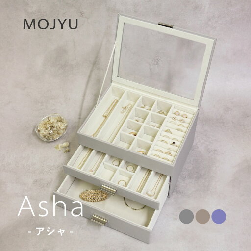 MOJYU ジュエリーボックス Asha -アシャ- 3段タイプ グレージュ ピーチベージュ セレストブルー 3段タイプ 完成品 外装PVCレザー 内装ベルベット 上段仕切り 中段仕切り 下段フリースペース MOJYU ジュエリーボックス Asha -アシャ- 3段タイプ グレージュ ピーチベージュ セレストブルー 3段タイプ 完成品 外装PVCレザー 内装ベルベット 上段仕切り 中段仕切り 下段フリースペース