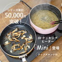 SKJAPAN ミニ 2口 IHクッキングヒーター 【5/6 12:00〜5/8 11:59限定ポイントアップ】 ブラック SKJ-YA142MHD Mini ...