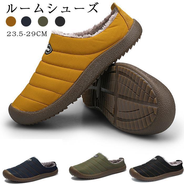 楽天ルンルンライフ冬用サンダル おしゃれ ルームシューズ メンズ スリッパ 冬のサンダル あったか 外履き 男女兼用 室内外履き アウトドア あったか 防寒 暖かい