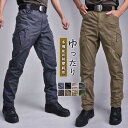 新作 多機能 作業着 ワークパンツ カーゴパンツ ミリタリーボトムス ストレッチ作業ズボン アウトドア 防風 ゆったり 耐摩耗性