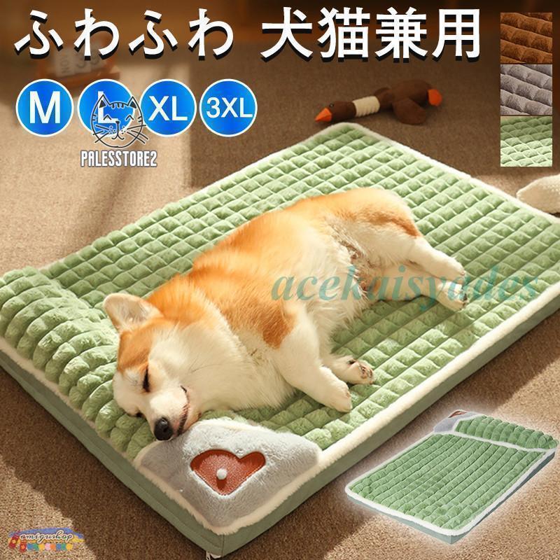ペットベッド マット 犬ベッド 猫ベッド クッション ペットマット 枕付き ふわふわ 犬猫兼用 小型犬 中..