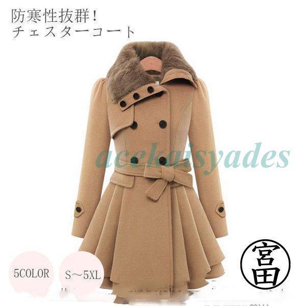 コート レディース 40代 50代 冬 チェスターコート ラシャコート テーラードコート ロングコート アウター トレンチコート 春コート 韓国風 大きいサイズ...