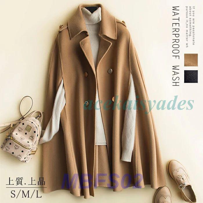 チェスターコート ウール 羊毛 マント 無地 防寒 ロング コート ロングコート レディース オススメ おしゃれ 暖かい コート 冬服 冬 秋 シン