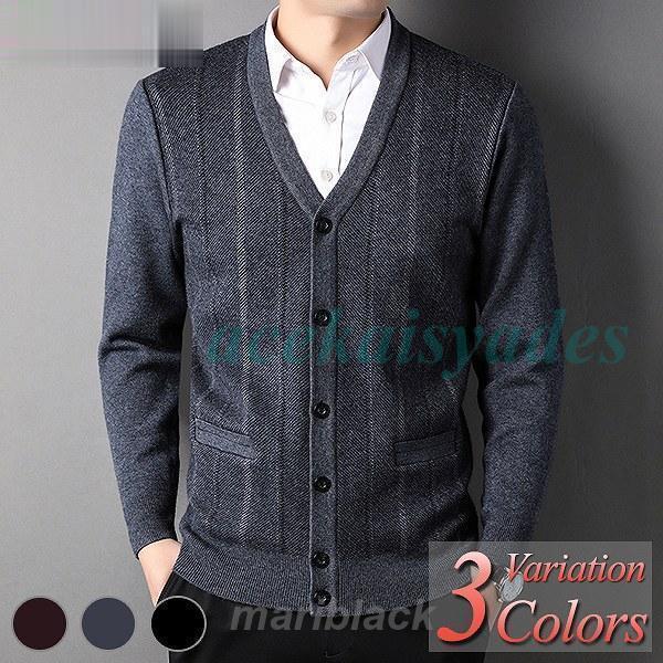 カーディガン メンズ 春 秋 冬 ニット ビジネス カジュアル 厚手 薄手 おしゃれ 40代 50代