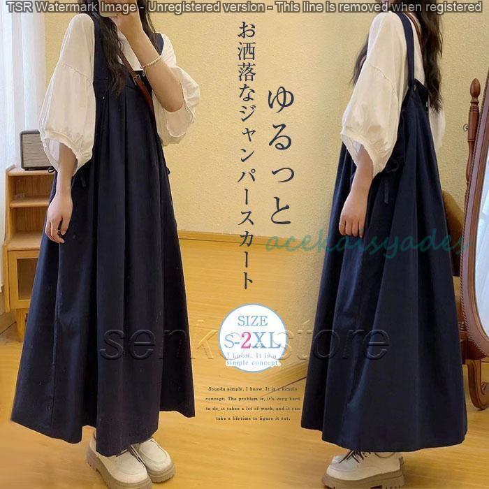 ジャンパースカート大人ジャンスカレディースロングワンピースサロペットスカート大きいサイズポケット..