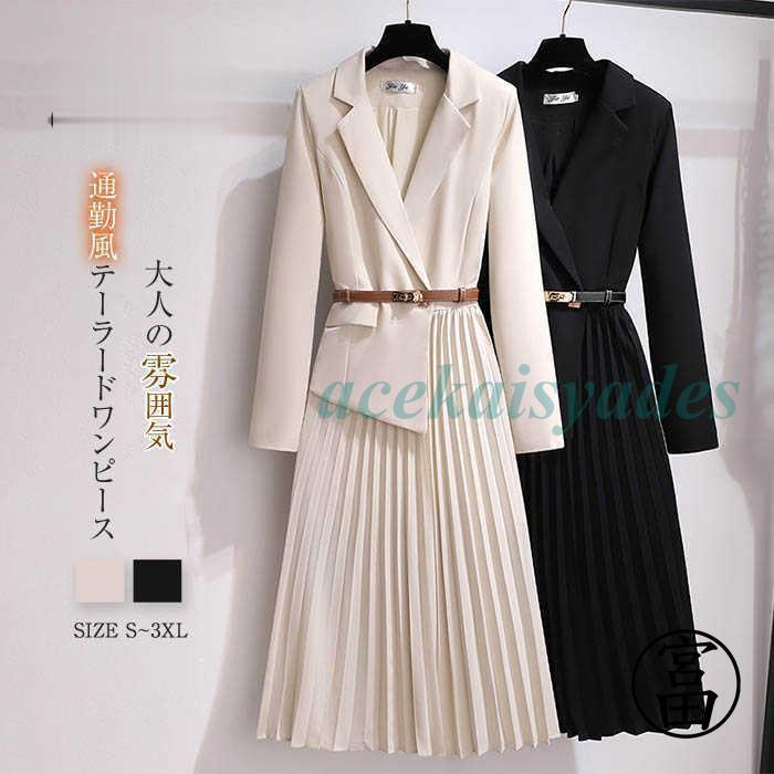 ワンピース テーラード ワンピース レディース テーラードジャケット ロングジャケット Vネック ウエストマーク ベルト 長袖 春 秋 冬 無地 切り替え アシンメト