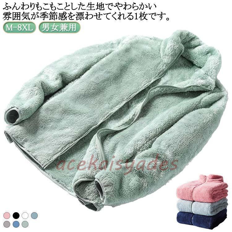フリースジャケット ボア ジャケット アウター メンズ スタンドカラー 立ち襟 コート レディース ボアフリース 無地 春 秋 冬 男女兼用