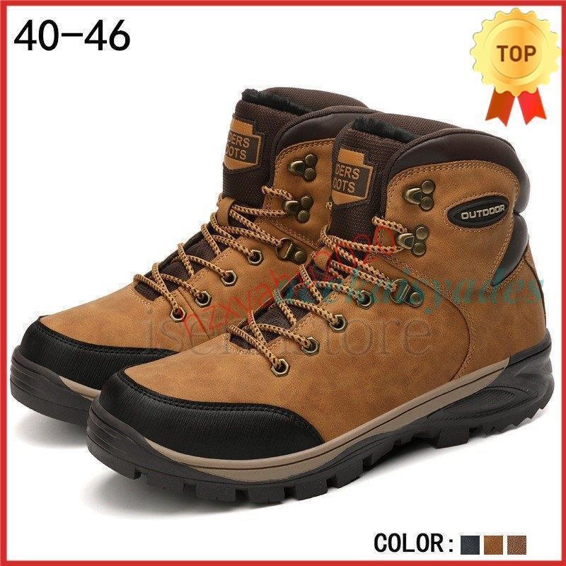 トレッキングシューズ メンズ クッション アウトドアスニーカー 裏起毛 ハイカット 冬靴 トレッキング ブーツ 登山靴 ハイキング 防水 防滑