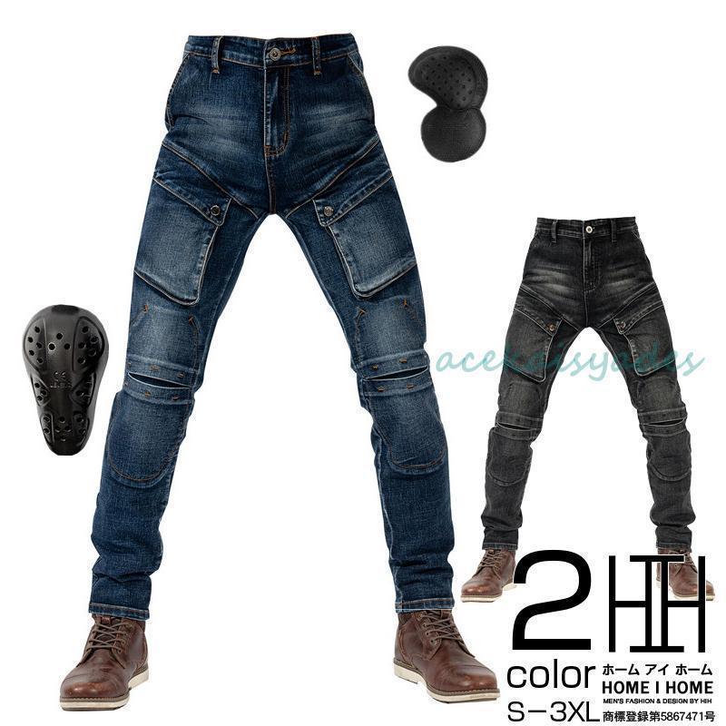 ライダーパンツ デニムパンツ メンズ ストレッチ ユーズド加工 バイクパンツ バイクウェア バイク用 オールシーズン 膝パッド装備 保護 アウトドア 春 夏 秋...