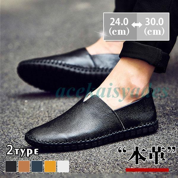 スリッポン メンズ 本革 大きいサイズ メッシュ 多色 ローファー 柔らかい 車運転 通気性 靴 通学 通勤..