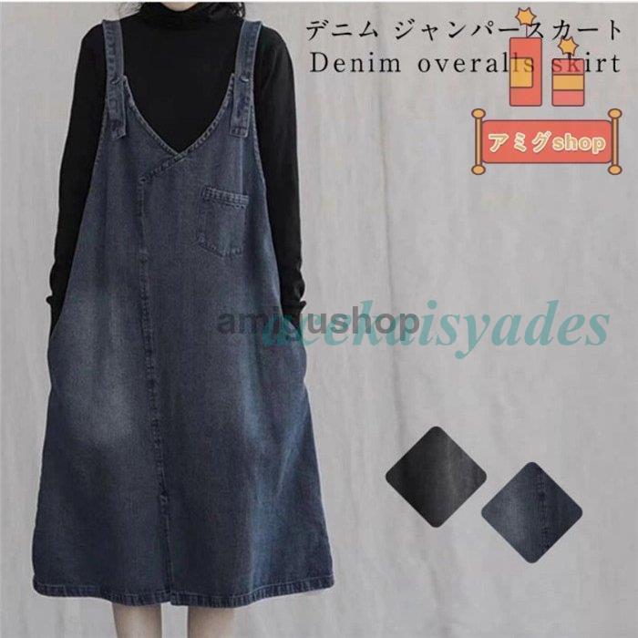 サロペット レディース ジャンパースカート 40代 オーバーオール オールインワン スカート ゆったり ロング丈 カジュアル ゆるカジ オールシーズン 春夏秋冬