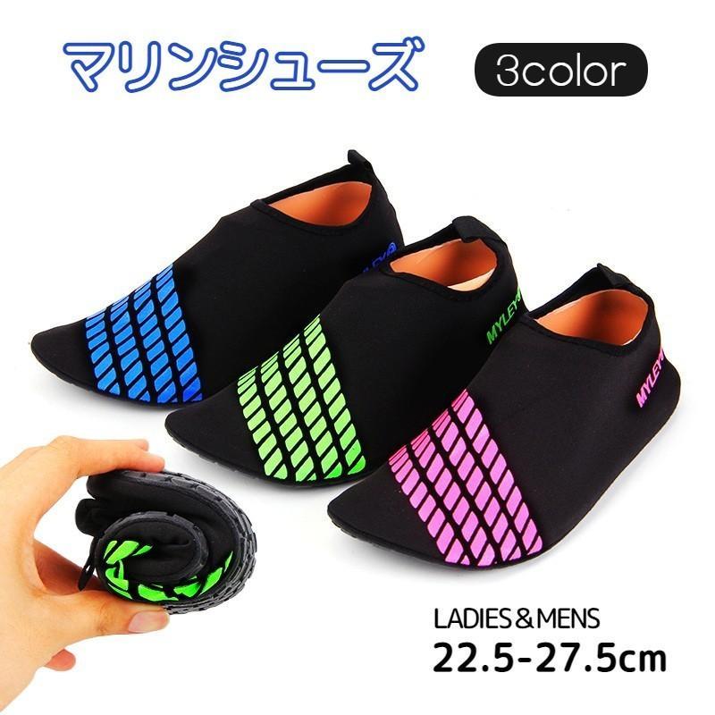 マリンシューズ ウォーターシューズ 水陸両用 メンズ レディース ユニセックス 男性用 女性用 靴 おし..