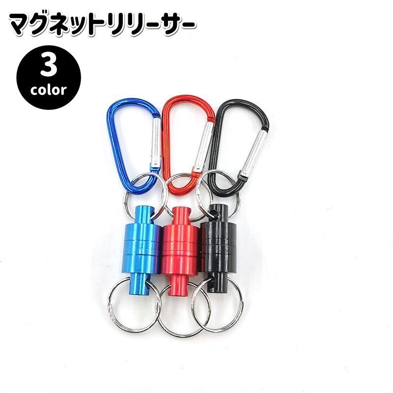 マグネットリリーサー カラビナフック付き 磁石 強力 釣り フィッシング 登山 アウトドア キャンプ 小物携帯 吊り下げ 便利 釣り具