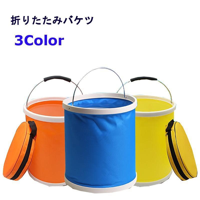 バケツ 折りたたみ式 ジッパー付 ブルー 洗車 アウトドア 釣り キャンバス カーウォッシュ アウトドア ..