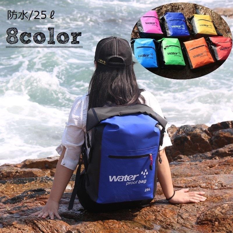 リュック リュックサック バックパック 防水 アウトドア 鞄 かばん 大容量 レジャー 海 登山 釣り スポ..