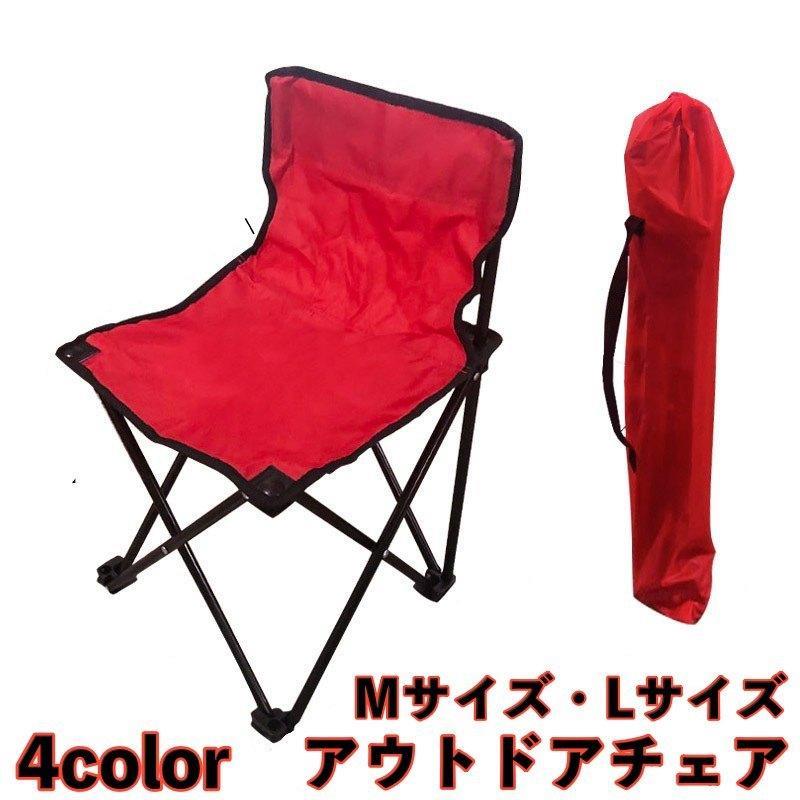 持ち運びに便利な折りたたみ椅子（Mサイズ・Lサイズ）です。フィッシングやキャンプにぴったり♪※Sサイズは別ページで販売中です。　「zak-52512」で検索してください。【サイズについて】画像をご参照ください。【素材について】キャンバス【カラーについて】生産ロットにより柄の出方や色の濃淡が異なる場合がございます。お使いのモニターや撮影時の光の加減などにより画像と実際の商品のカラーが異なる場合もございます。予告なしにカラーやデザインなどの変更がある場合もございます。