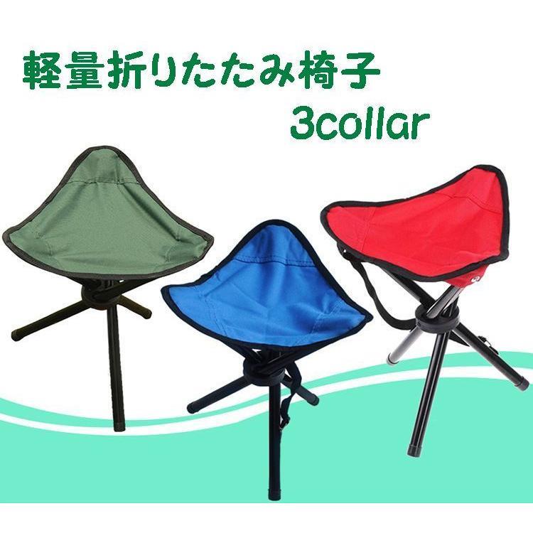 軽くてコンパクトな三脚式の折りたたみ椅子です。【サイズについて】※画像をご参照ください※