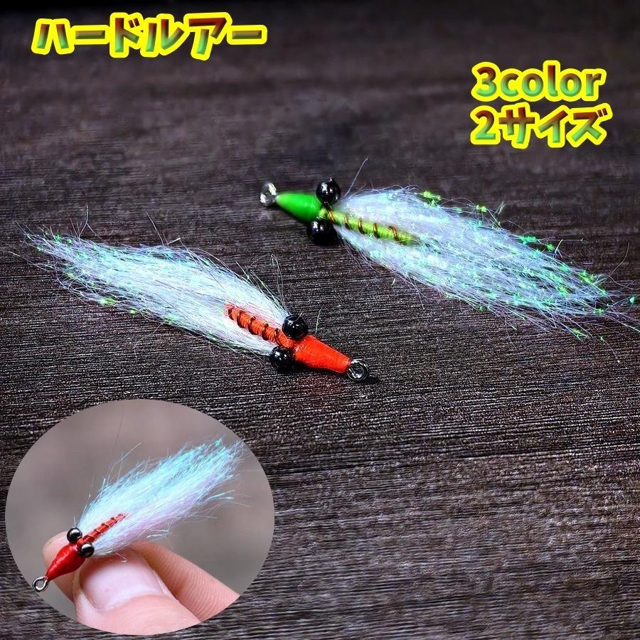 ハードルアー ジグヘッド 2個セット フェザージグ フィッシング ルアー 釣り用品 釣り具 疑似餌 ベイト..