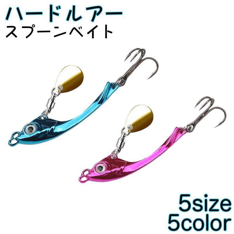 スパンコール付きのハードルアーです。5色からお選びいただけます。【サイズについて】画像をご参照ください。【素材について】合金【カラーについて】生産ロットにより柄の出方や色の濃淡が異なる場合がございます。お使いのモニターや撮影時の光の加減などにより画像と実際の商品のカラーが異なる場合もございます。予告なしにカラーやデザインなどの変更がある場合もございます。