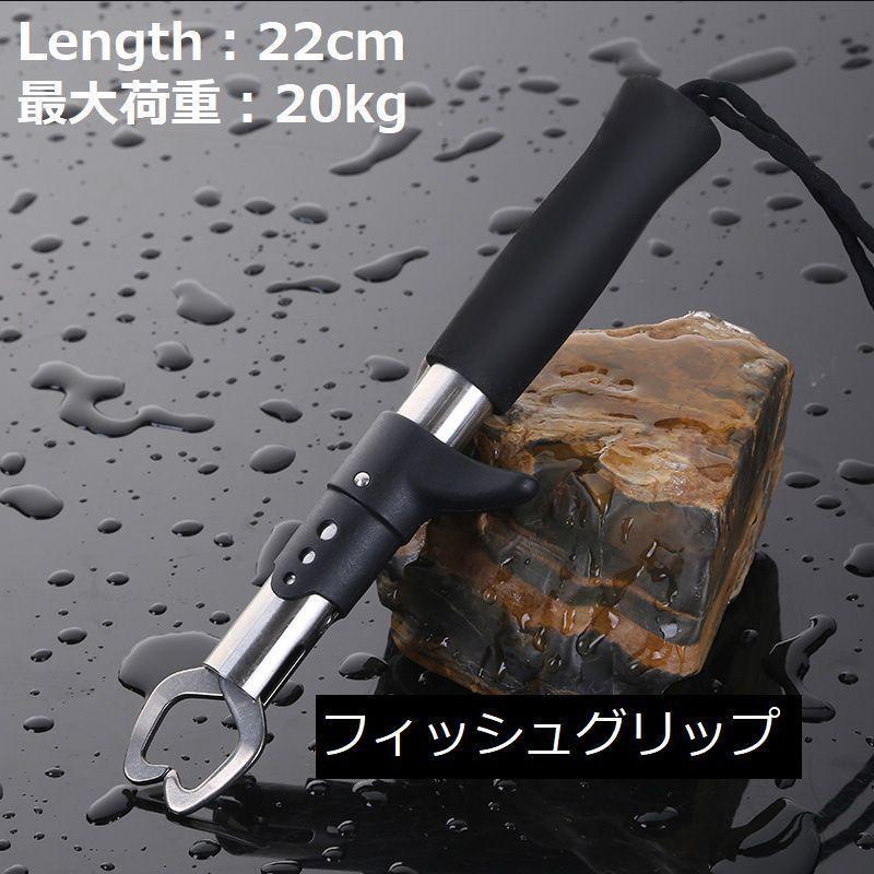 片手で使えて簡単・便利♪ストラップ付きのフィッシュグリップです。コンパクトなのに最大荷重20kg☆【サイズについて】画像をご参照ください。【素材について】合金、ABS、EVA【カラーについて】生産ロットにより柄の出方や色の濃淡が異なる場合がございます。お使いのモニターや撮影時の光の加減などにより画像と実際の商品のカラーが異なる場合もございます。予告なしにカラーやデザインなどの変更がある場合もございます。